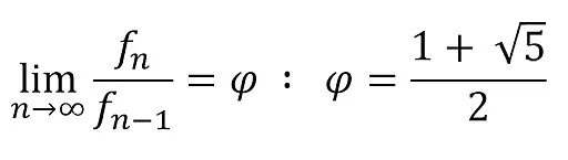 Il limite per n che tende all'infinito del rapporto tra due termini consecutivi della successione di Fibonacci tende alla sezione aurea.